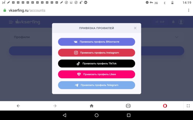 Регистрация Vkserfing.ru исполнителя 
