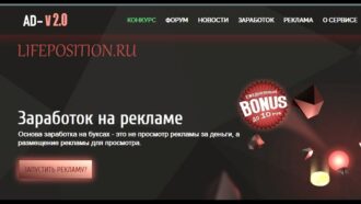 Ad-core.ru заработок и отзывы