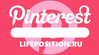 Pinterest заработок