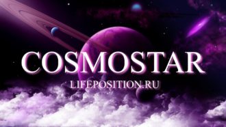 Cosmostar - отзывы об игре симуляторе космоса