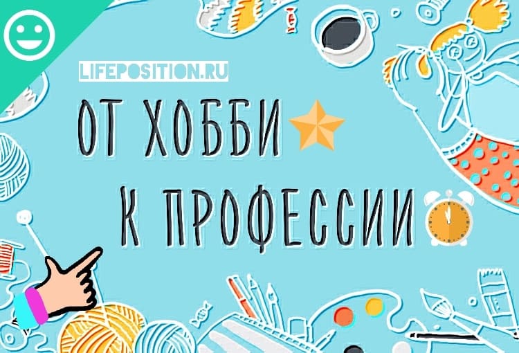 Способы заработка на иллюстрациях в интернете
