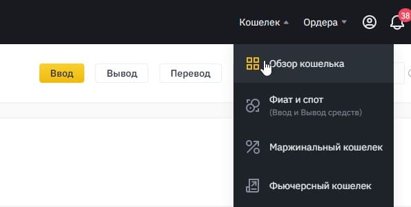 Узнать биткоин адреса Binance №1