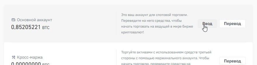 Поиск биткоин адреса Binance №2