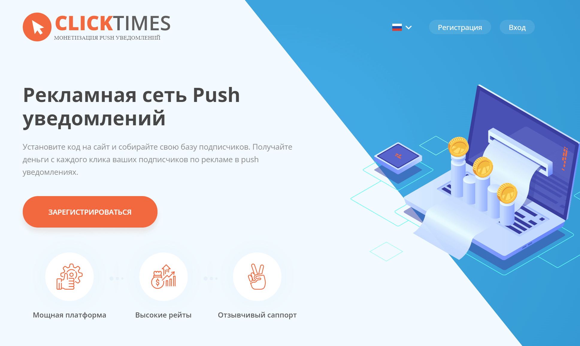 ClickTimes.me пуш сеть