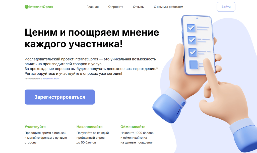 InternetOpros опросник с выводом