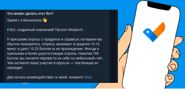 Миниопрос - Опросник в телеграм