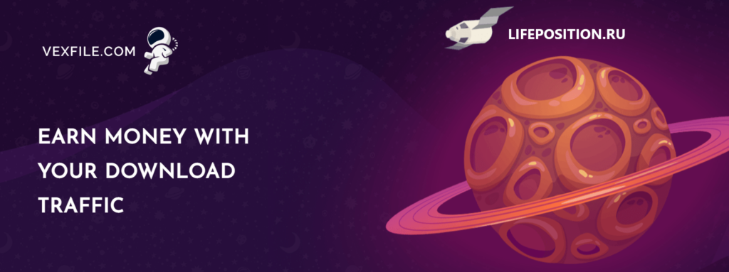 Заработок на файлообменнике vexfile