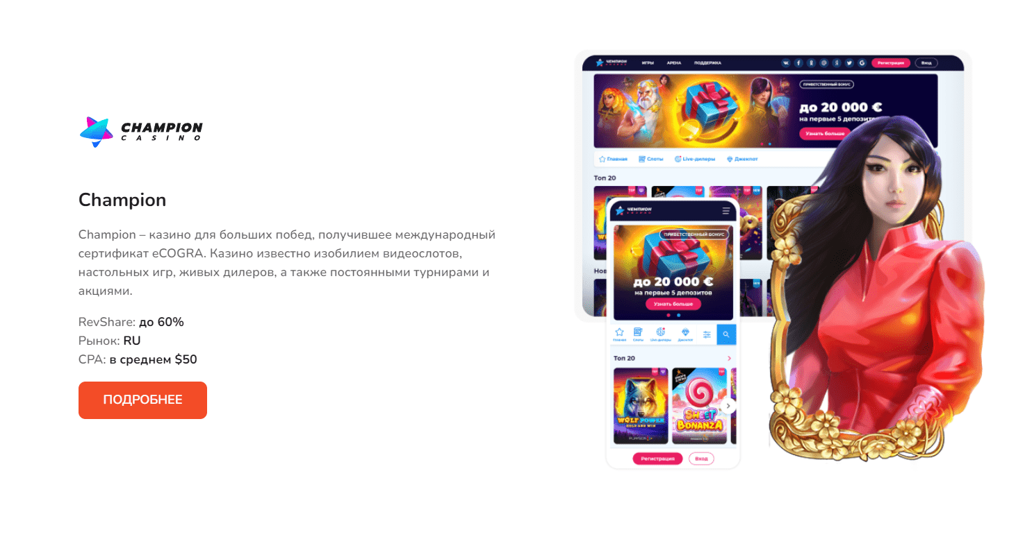 Profitpartners офферы