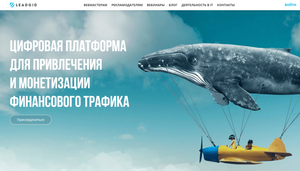 Leadgid Финансовая CPA сеть