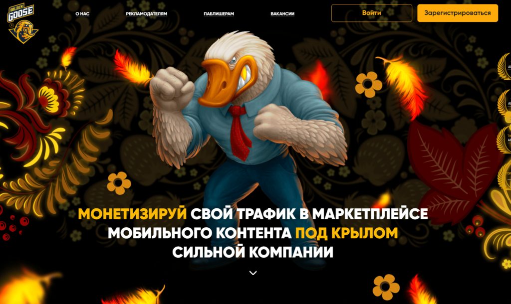 Golgen Goose мобильная CPA сеть