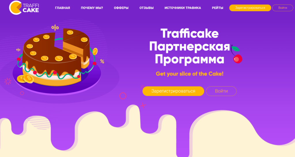 Traffic Cake CPA сеть гемблинга
