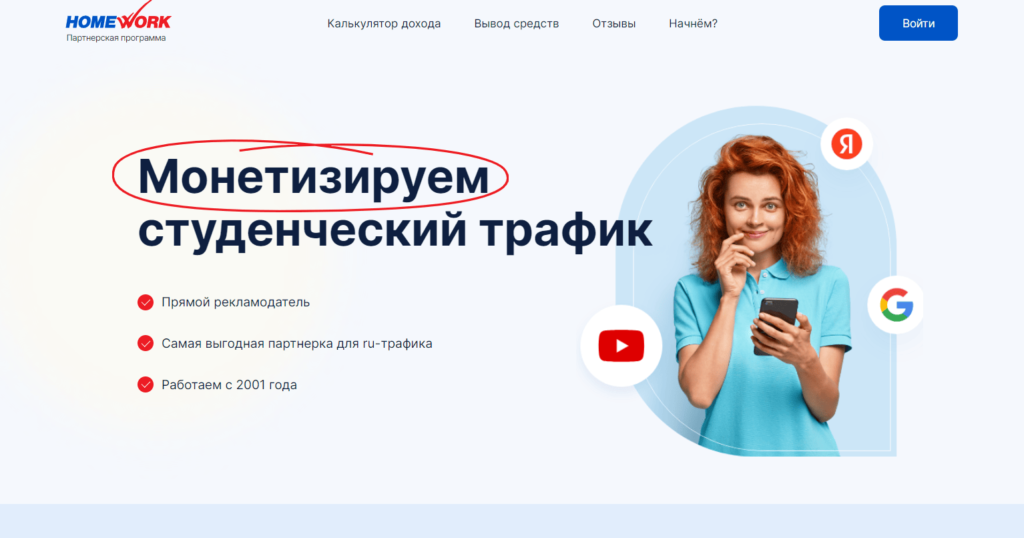 Cpa партнерка образования - homework.ru